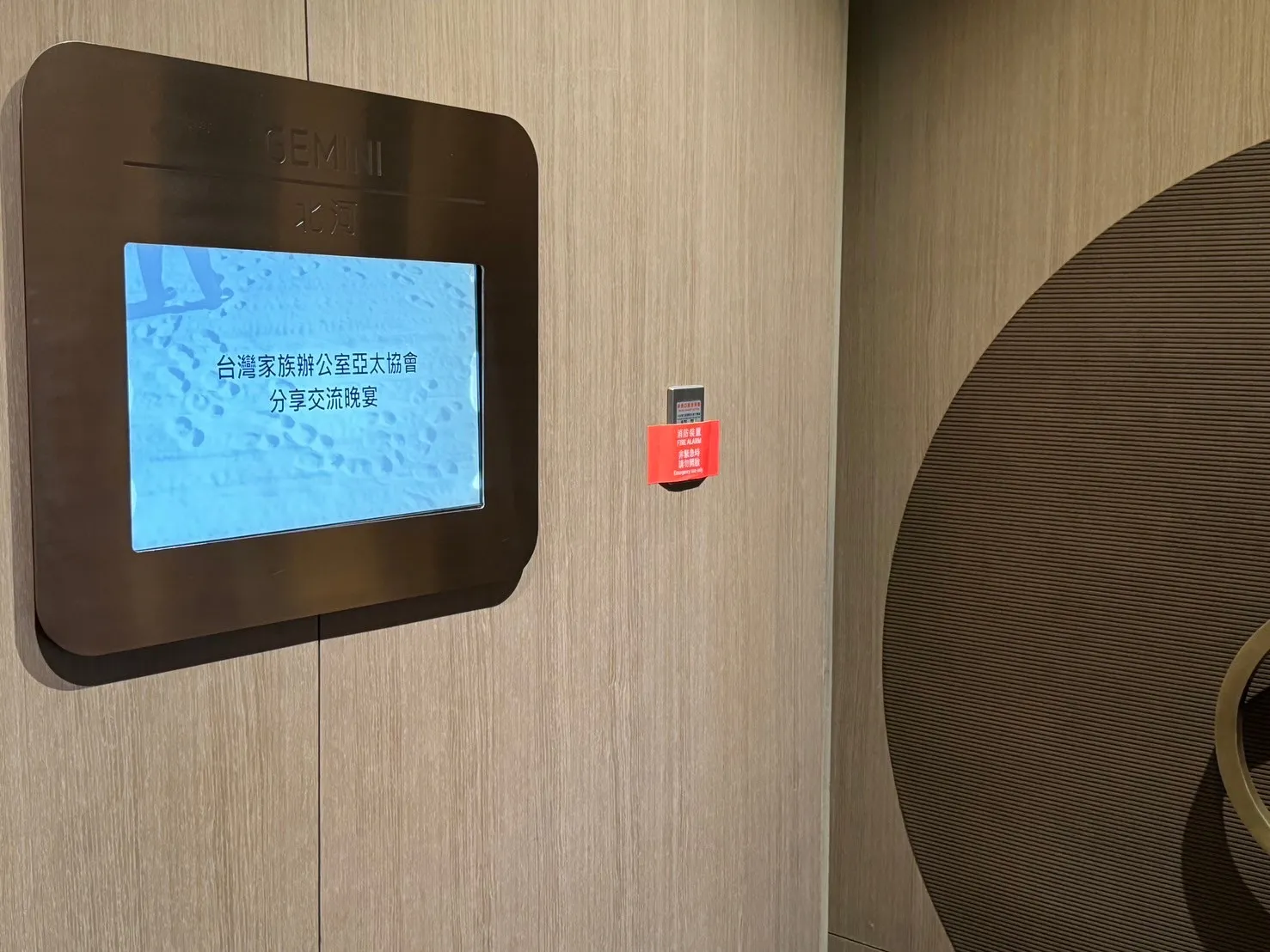 0315交流晚宴