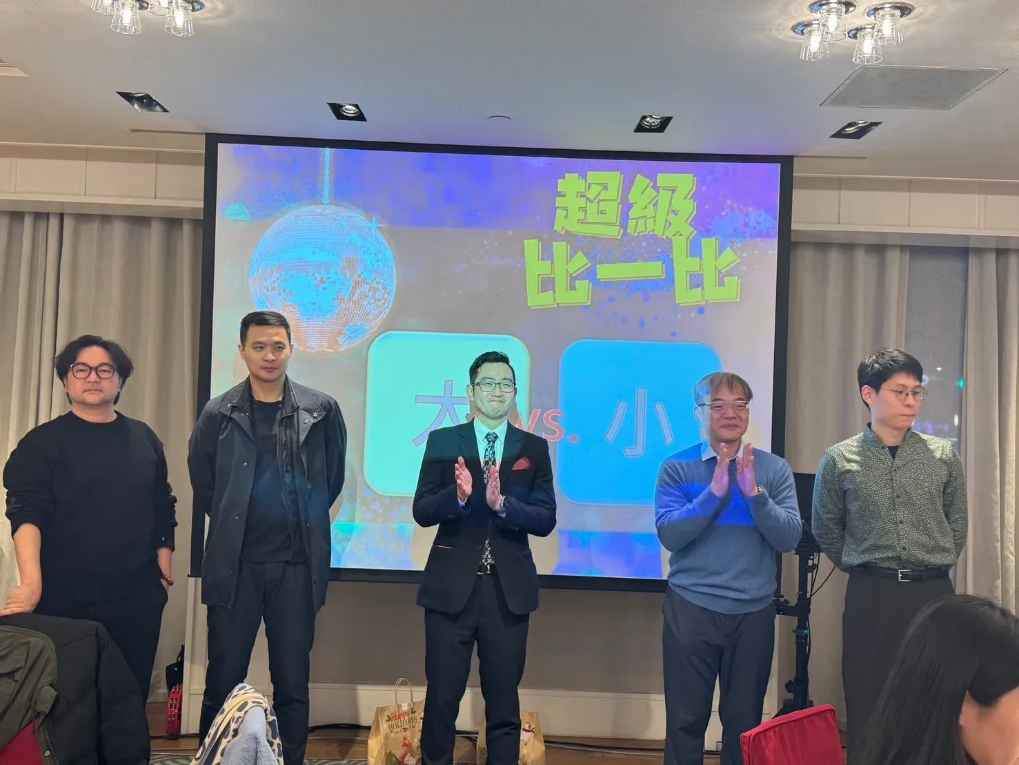 2024年岁末年终晚会