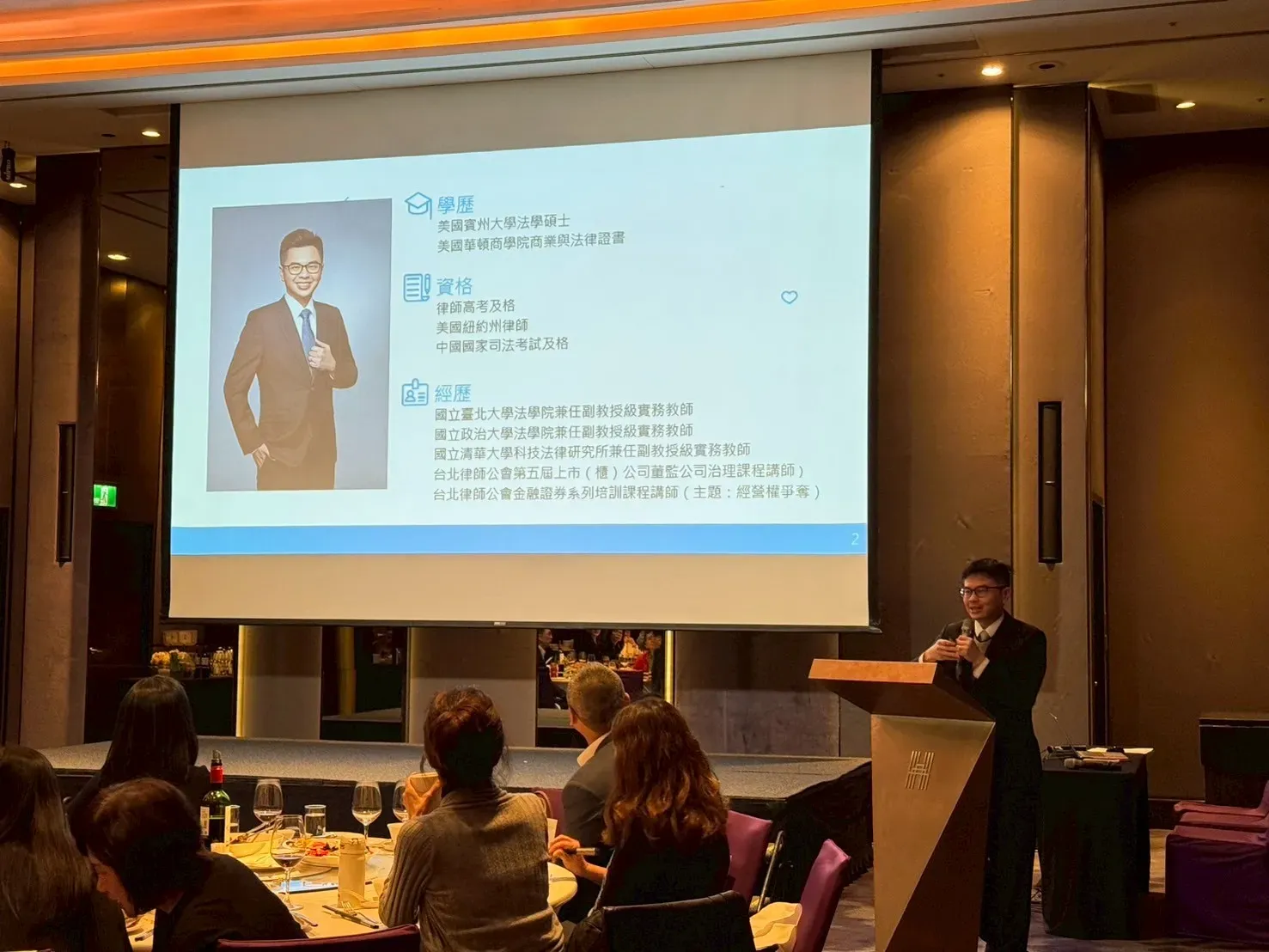 2025年第一季交流晚宴