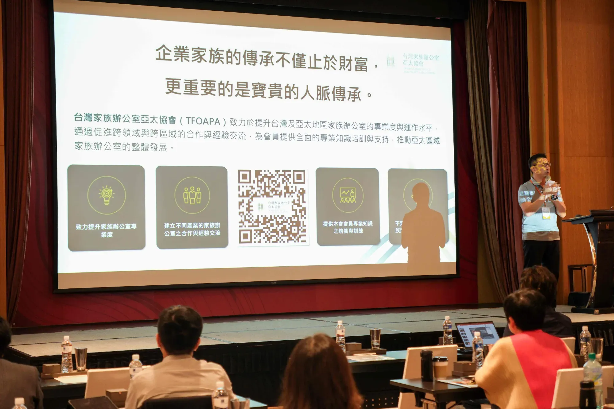 2025年第一届亚太高峰会-台中