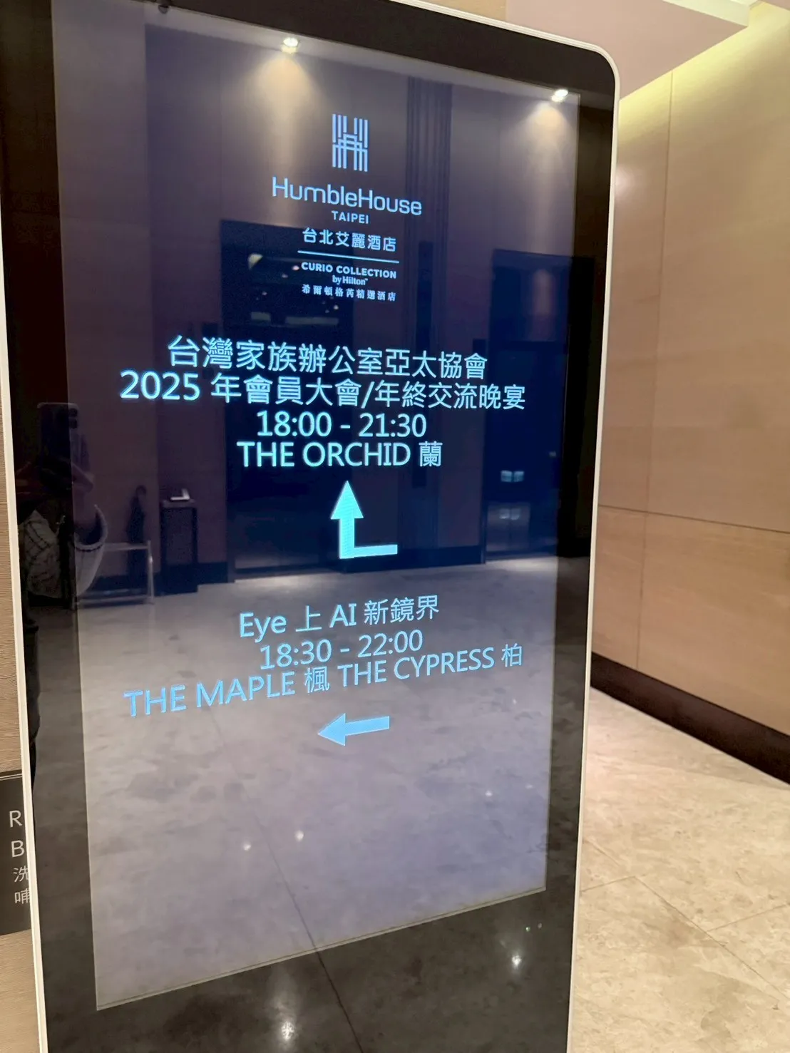 2025年年终交流晚宴