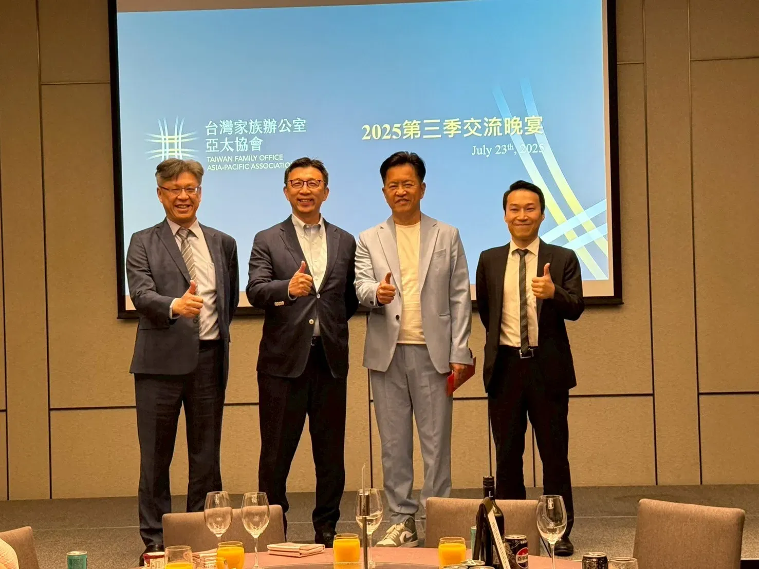 2025 Q3 Communication dinner