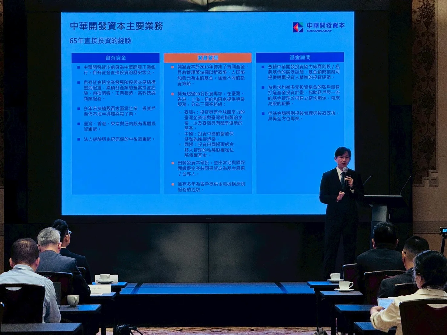2025 Overseas Conference - Macau