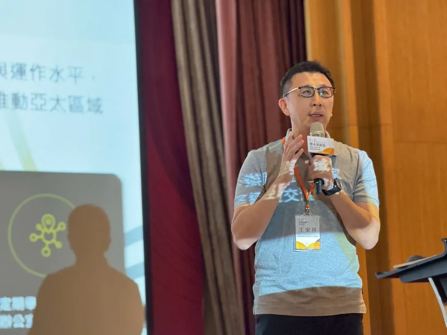 2025年第一屆亞太高峰會-台中