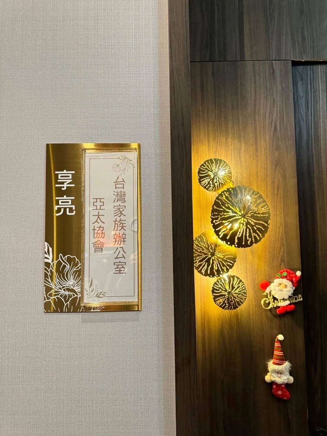 1214成立大會