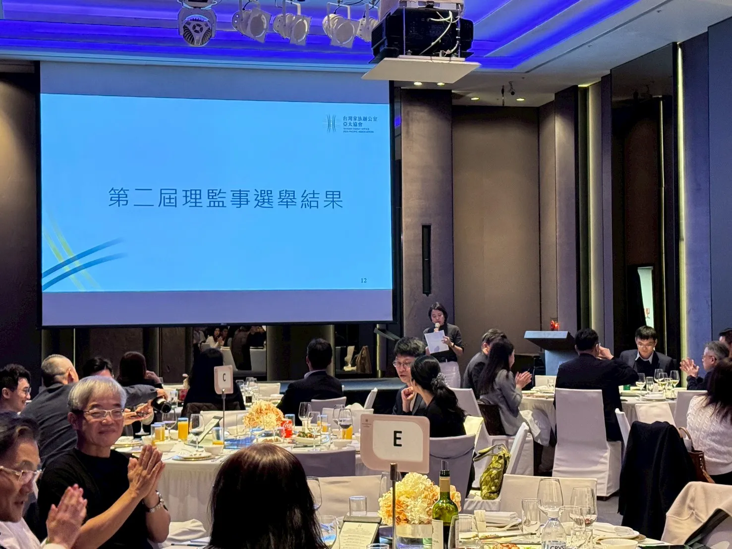 2025年年終交流晚宴