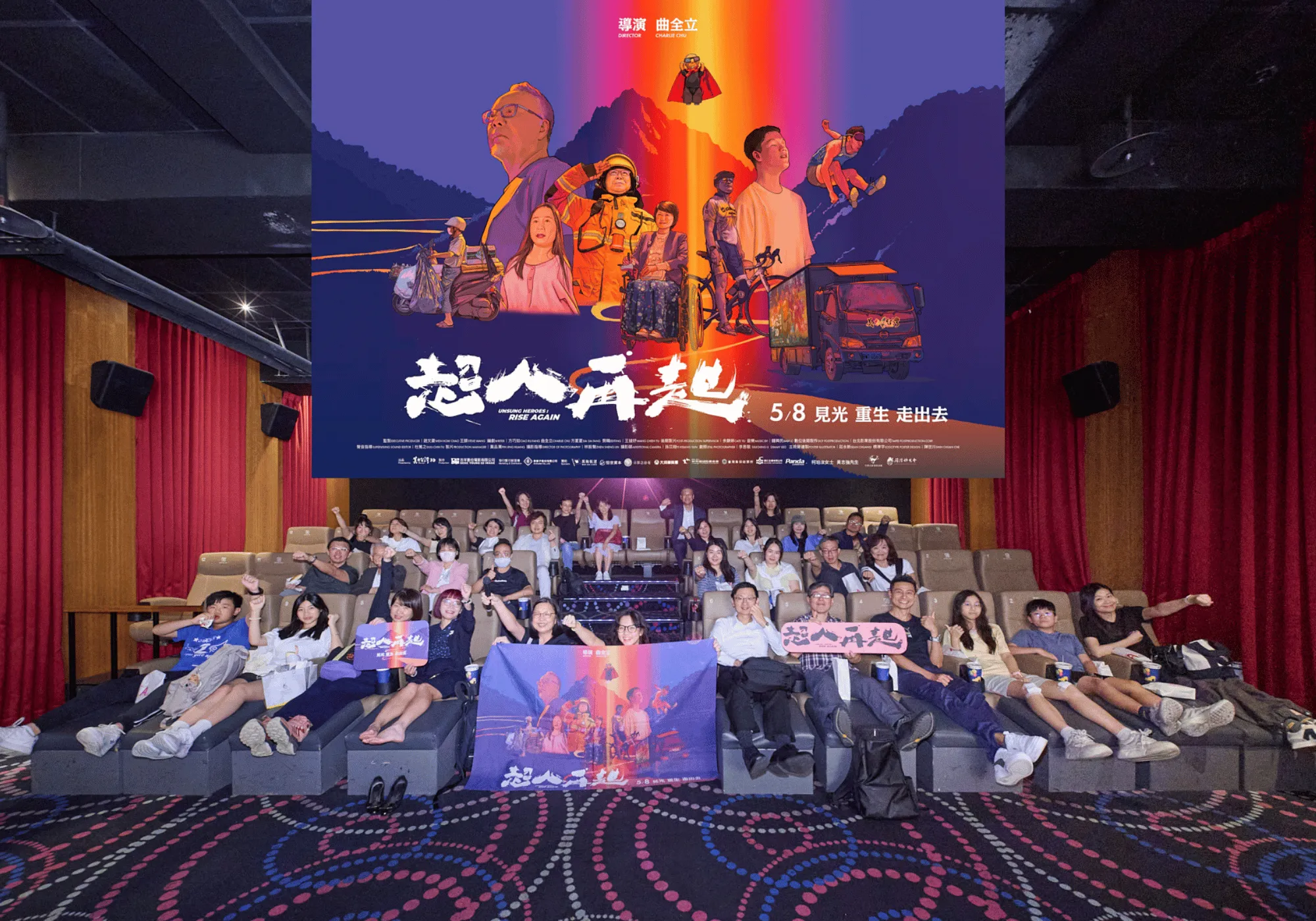 2026年 第二季公益電影包場