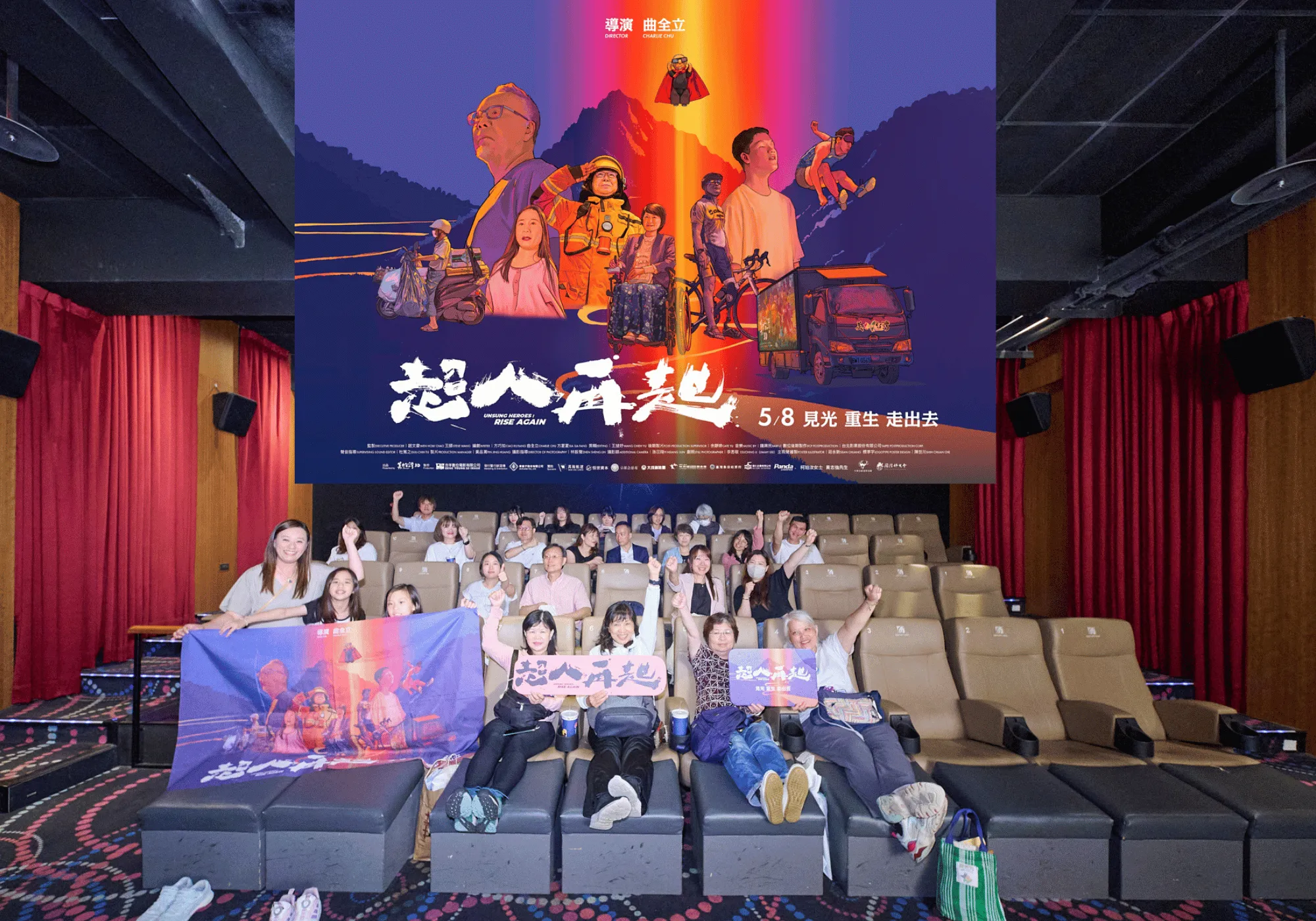 2026年 第二季公益電影包場