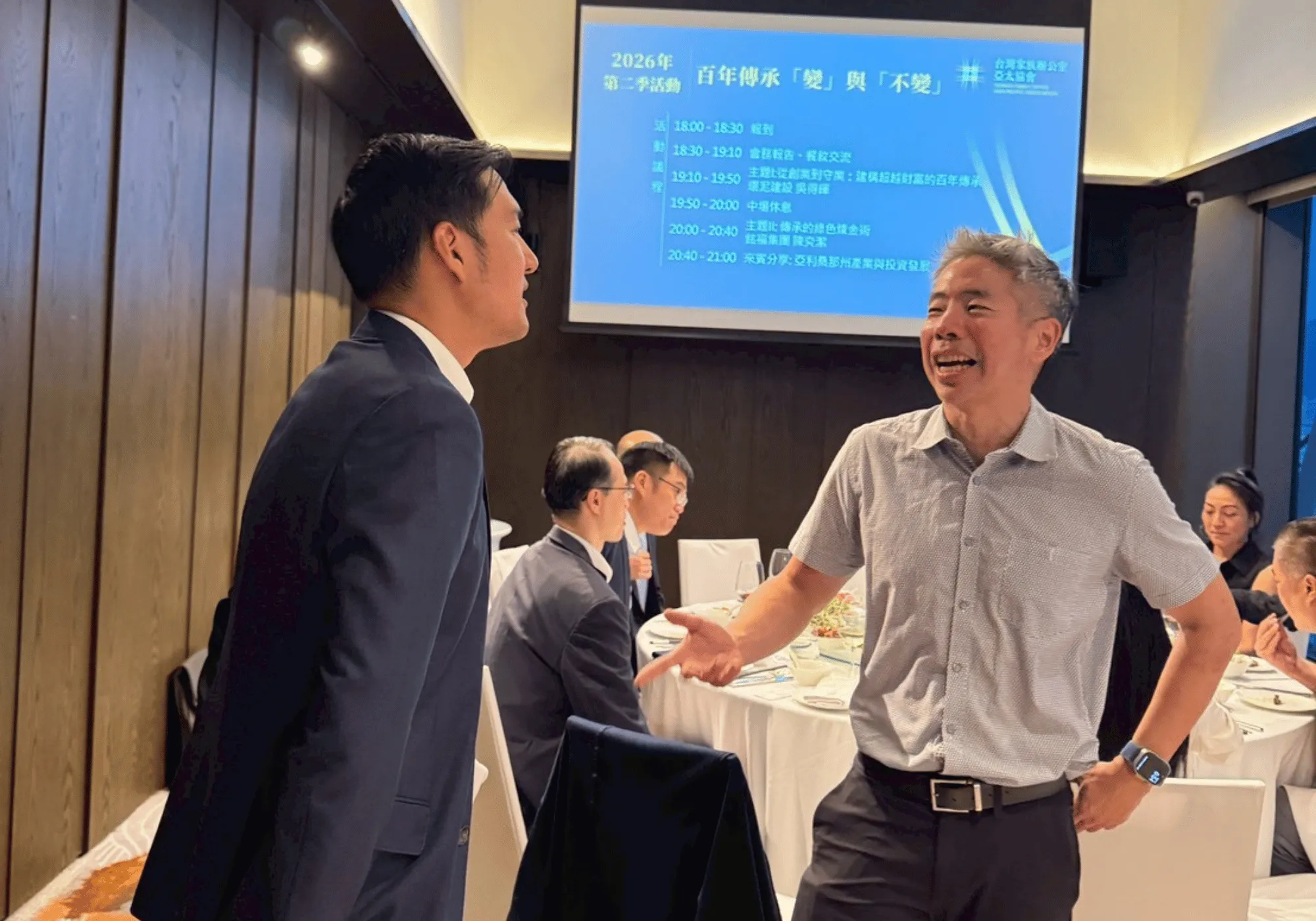 2026年 第二季交流晚宴
